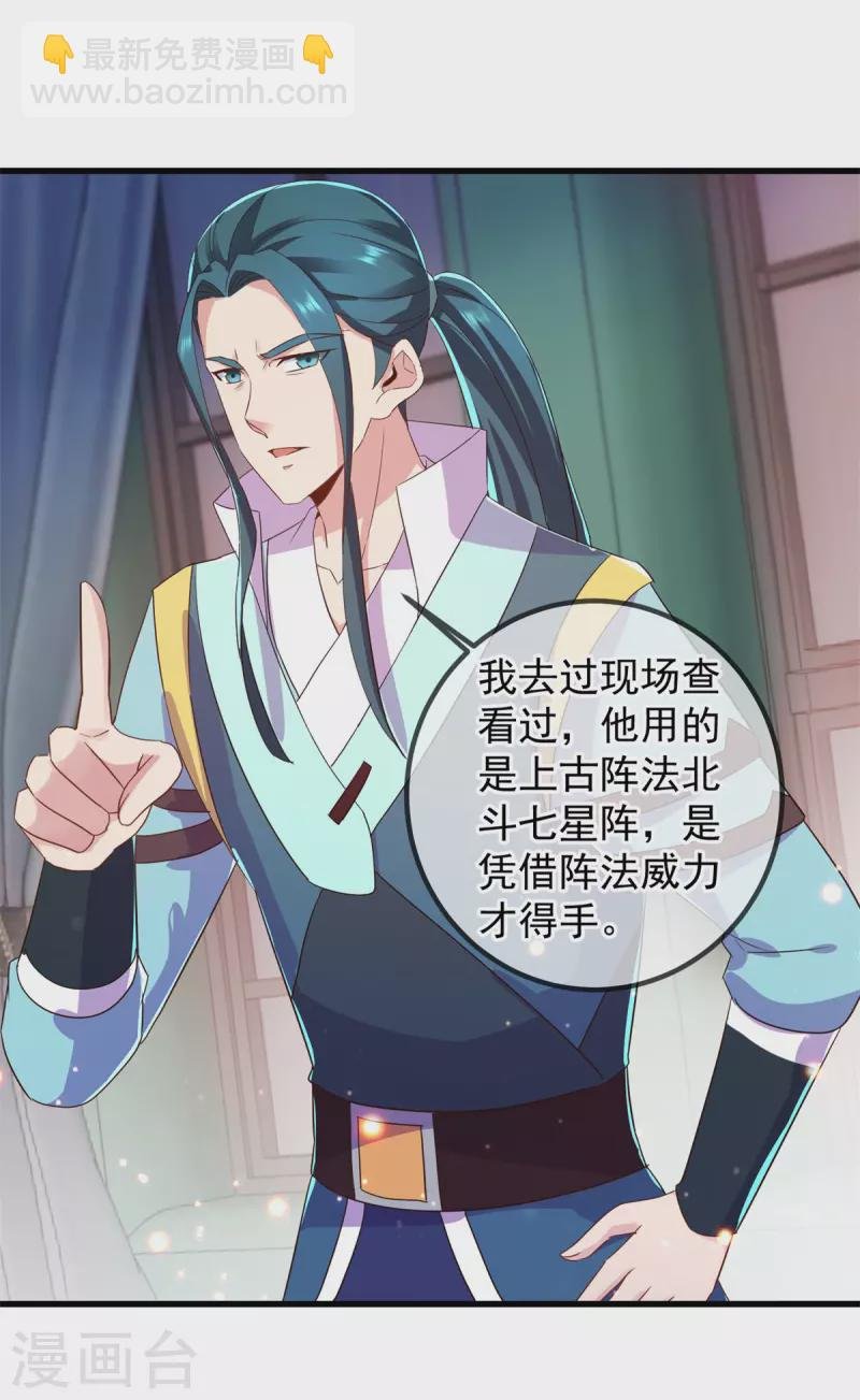 第209话 逆子