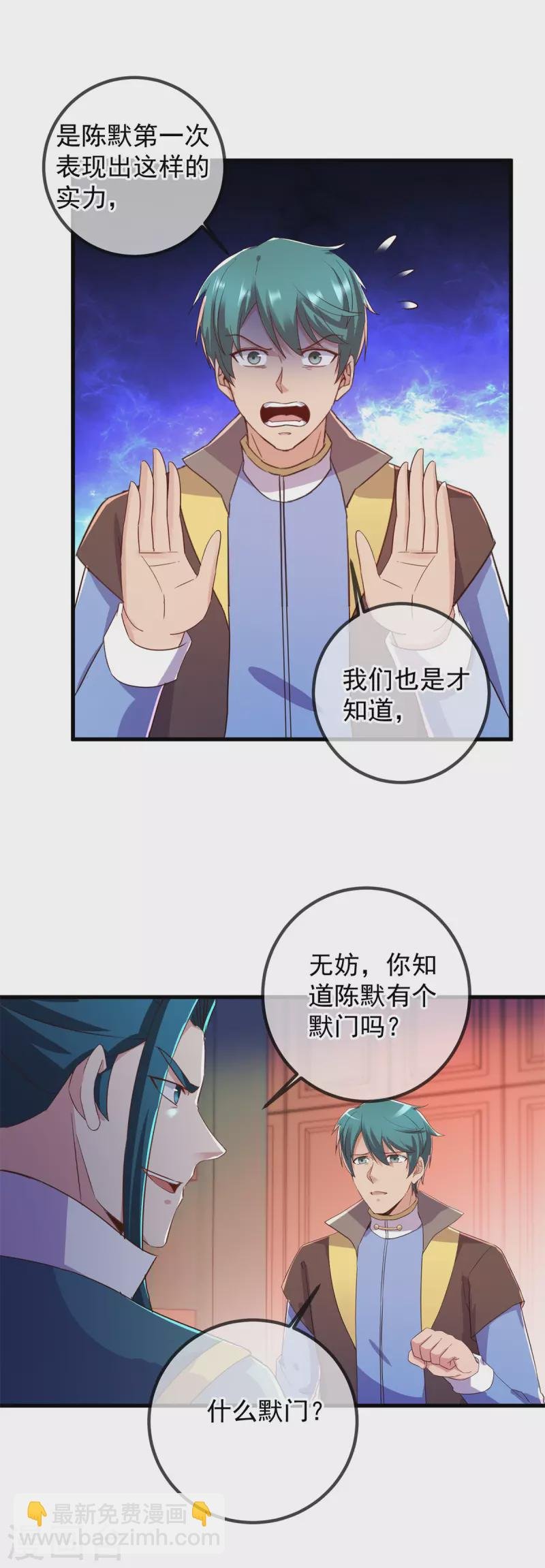 第209话 逆子