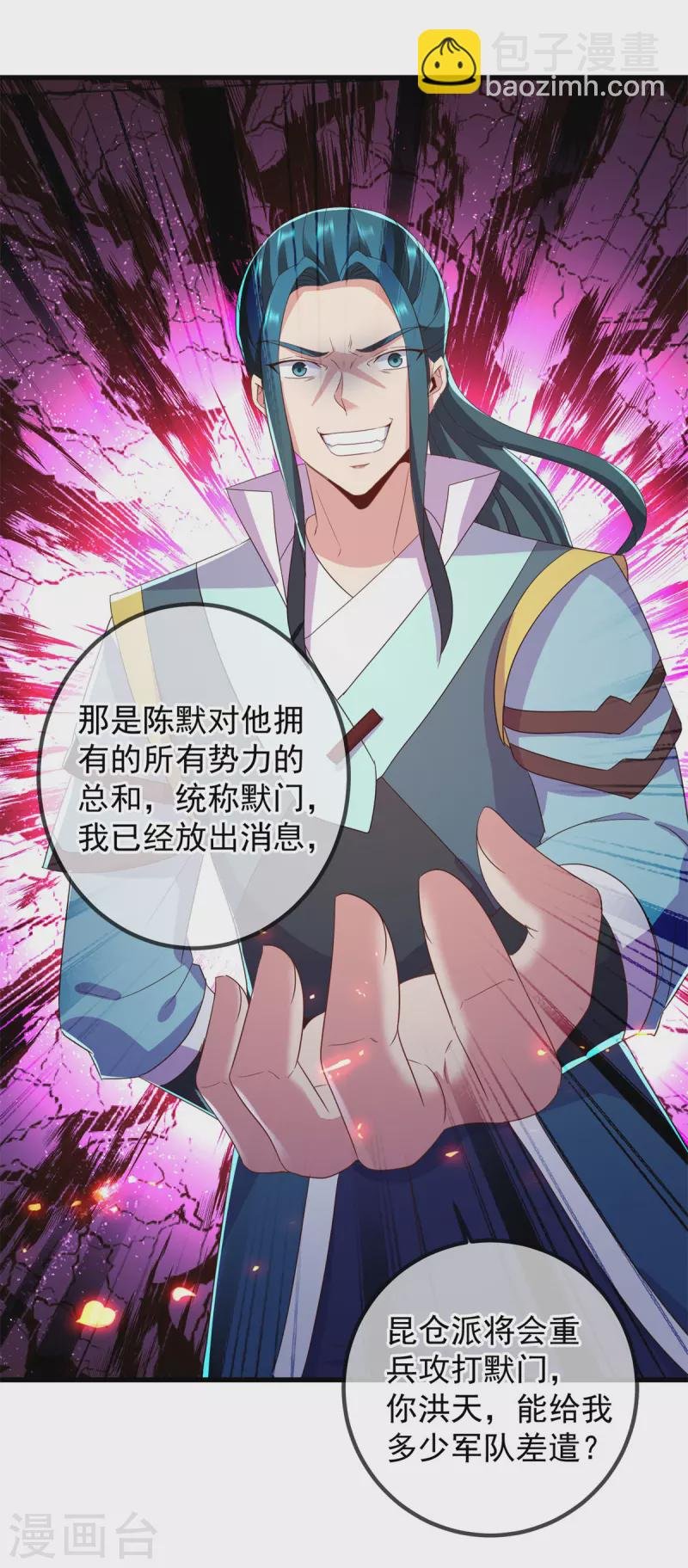 第209话 逆子