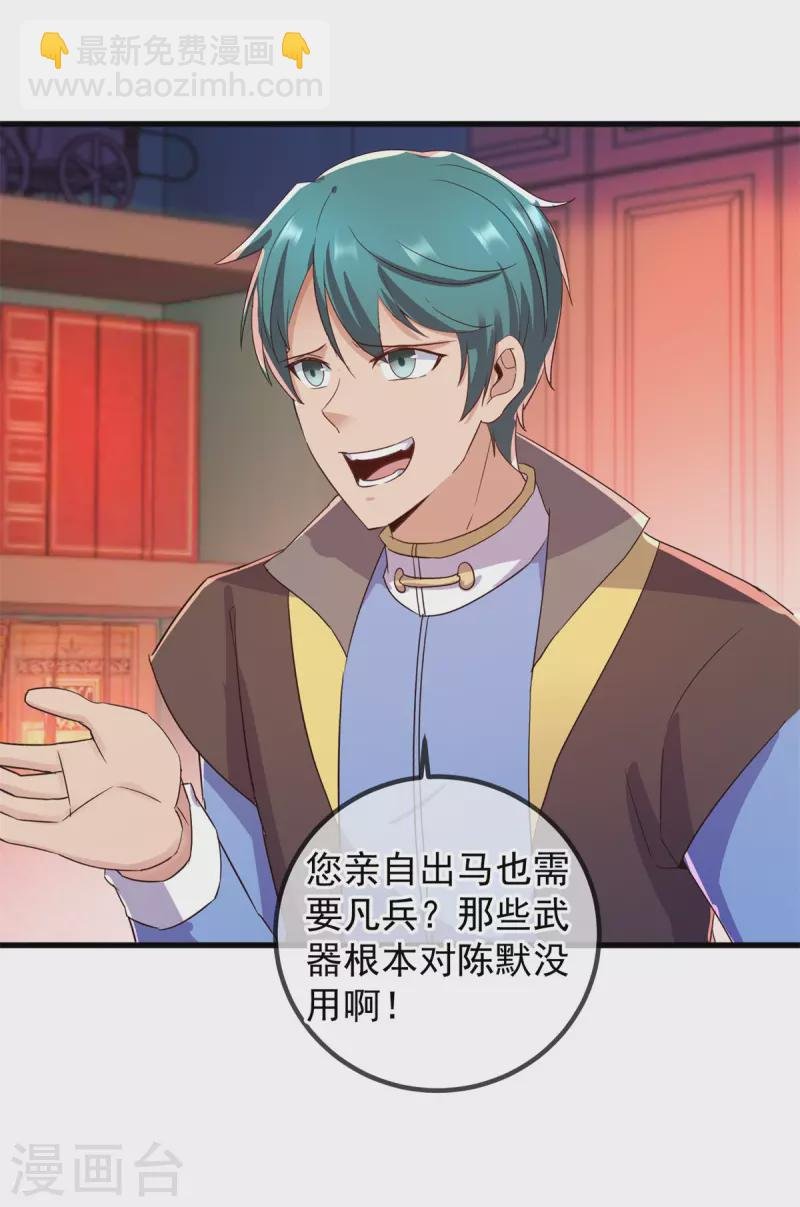 第209话 逆子
