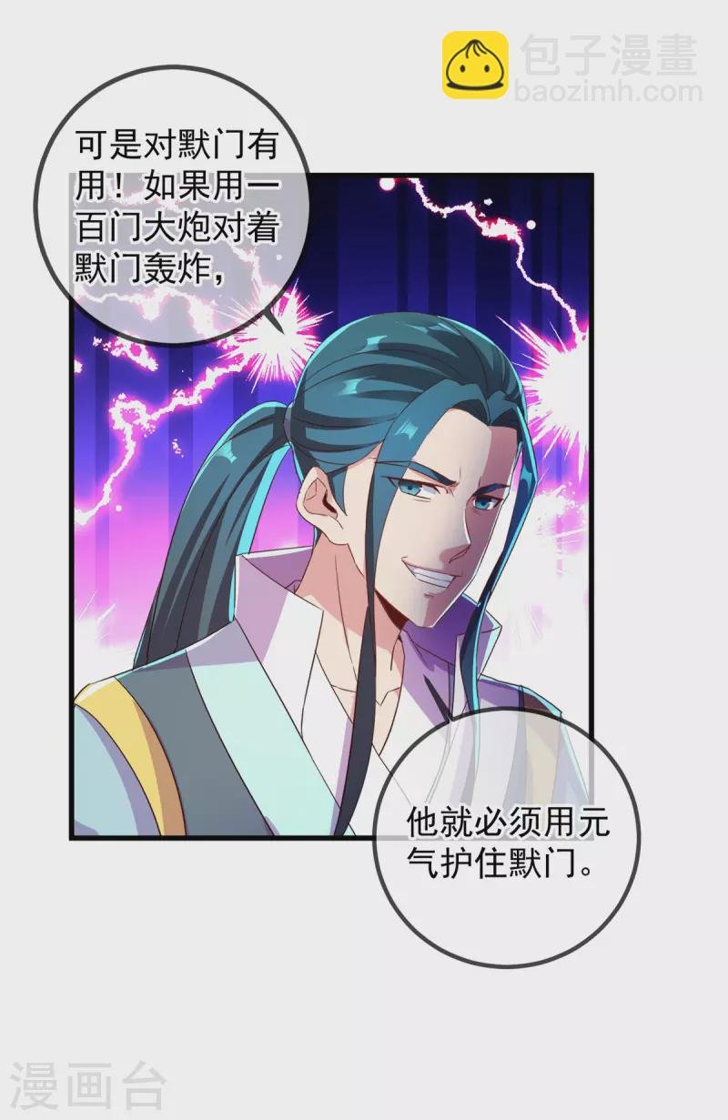 第209话 逆子
