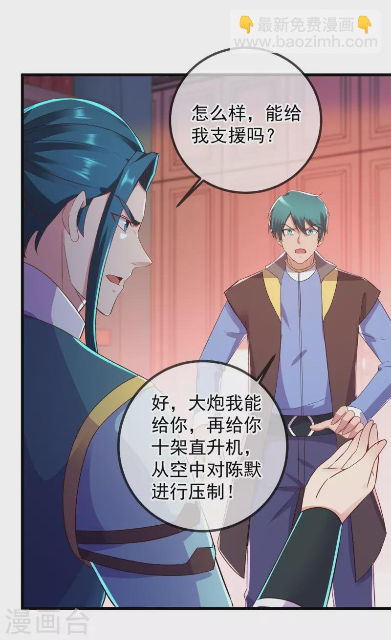 第209话 逆子