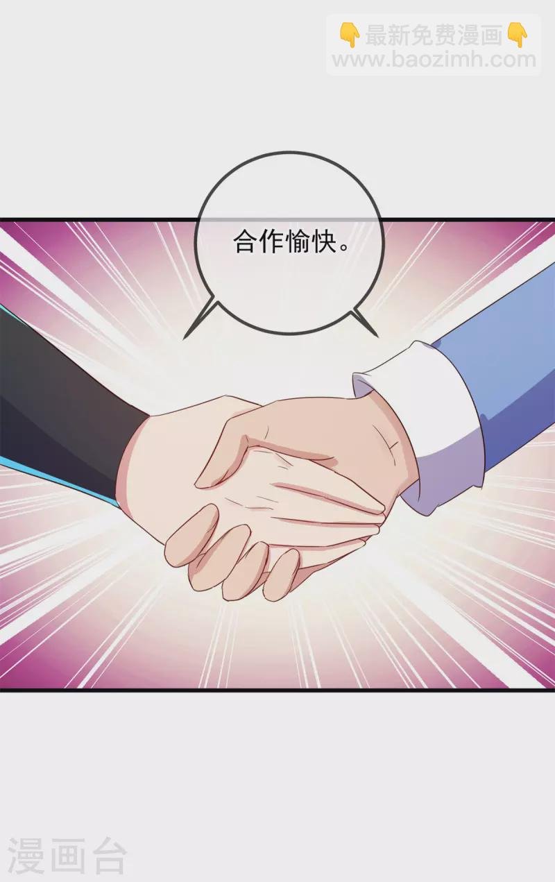 第209话 逆子