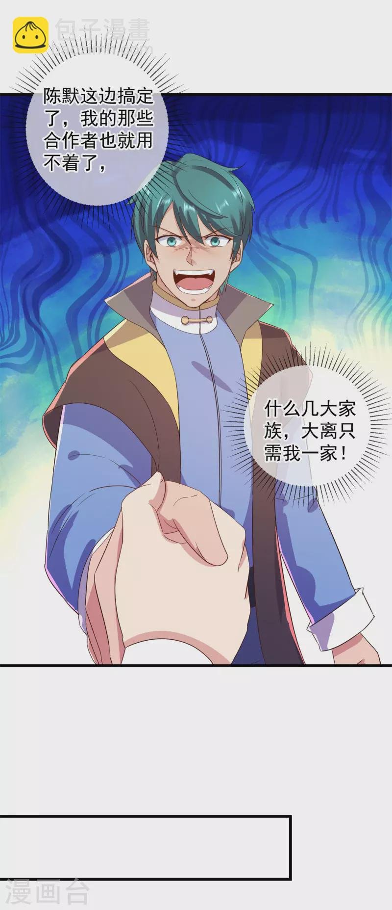 第209话 逆子
