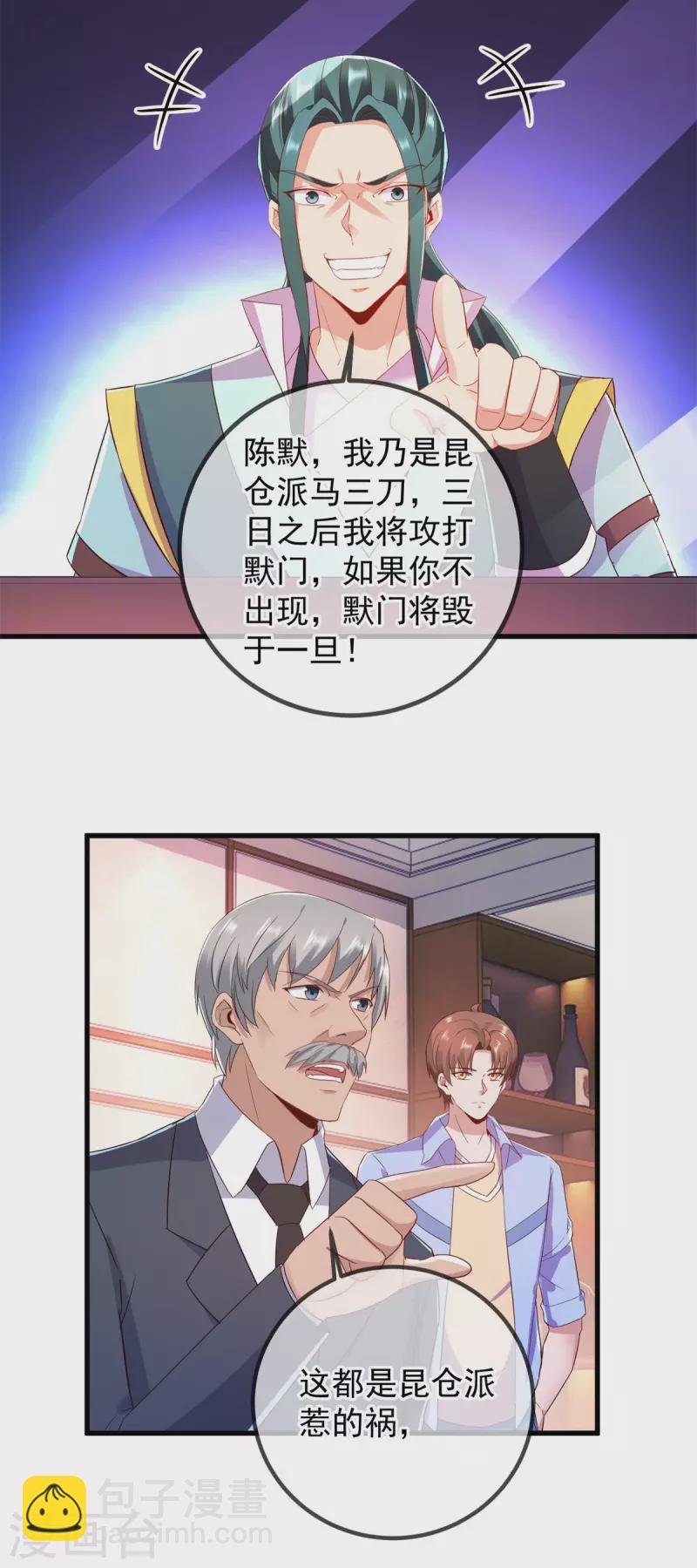 第209话 逆子