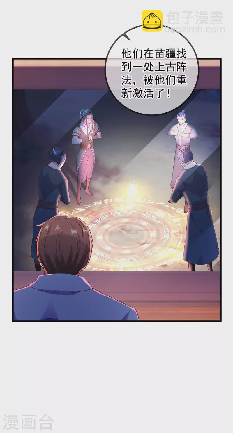 第209话 逆子