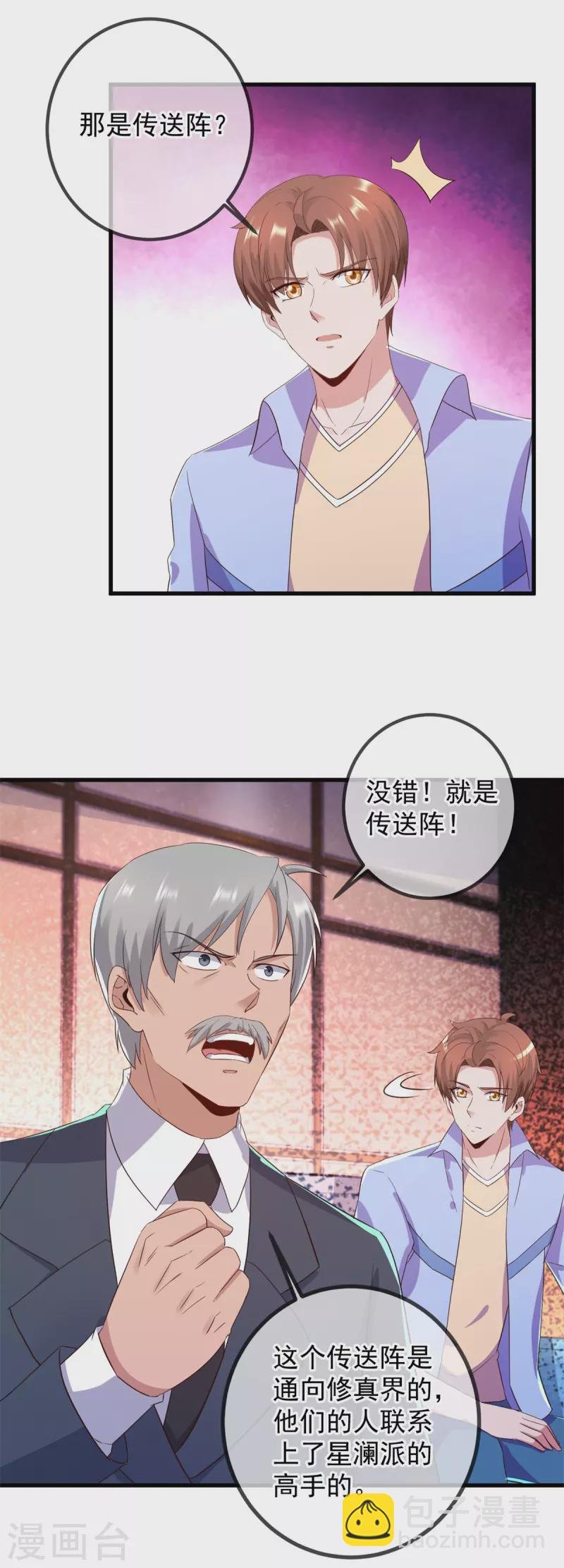 第209话 逆子