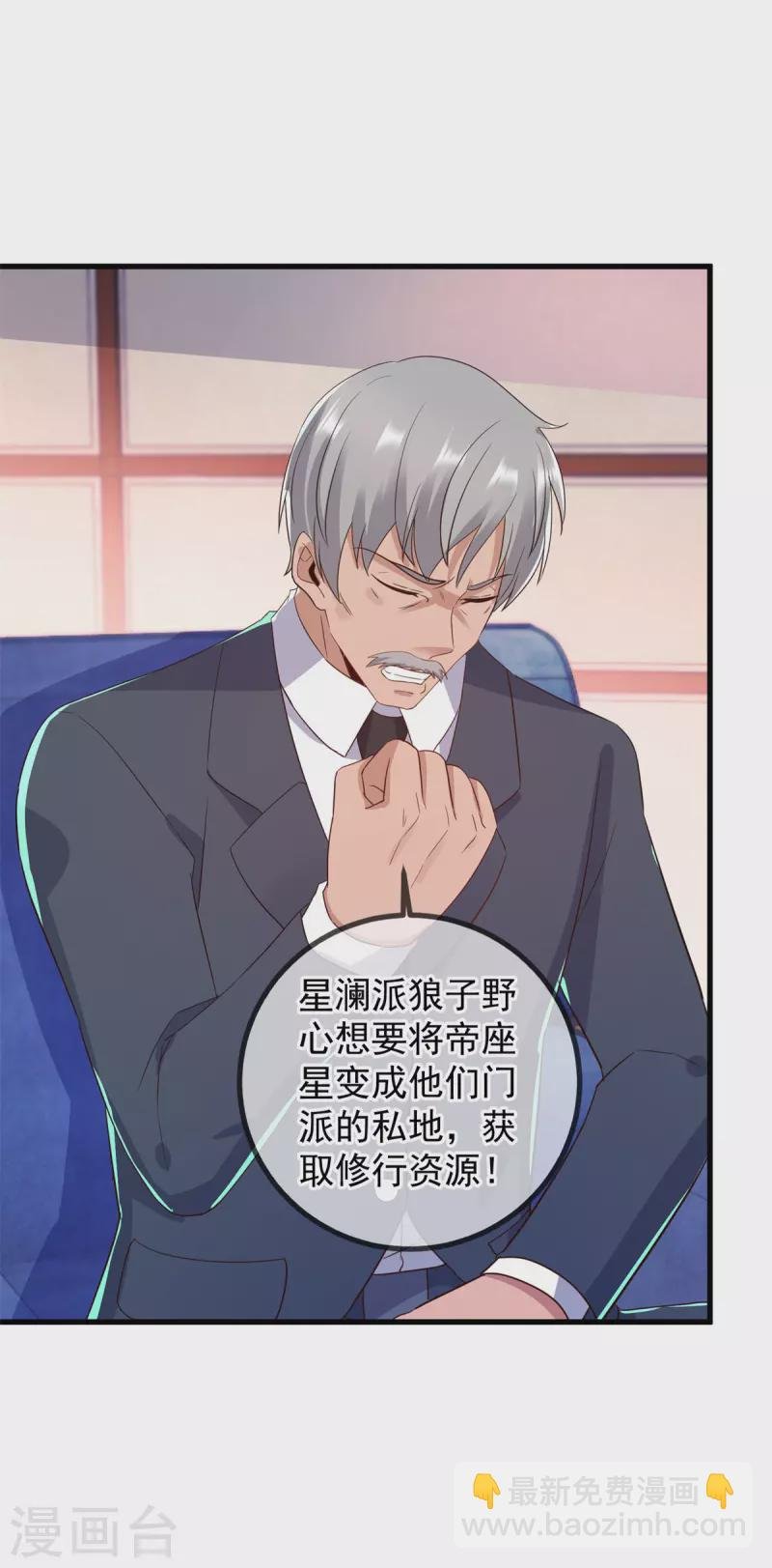 第209话 逆子