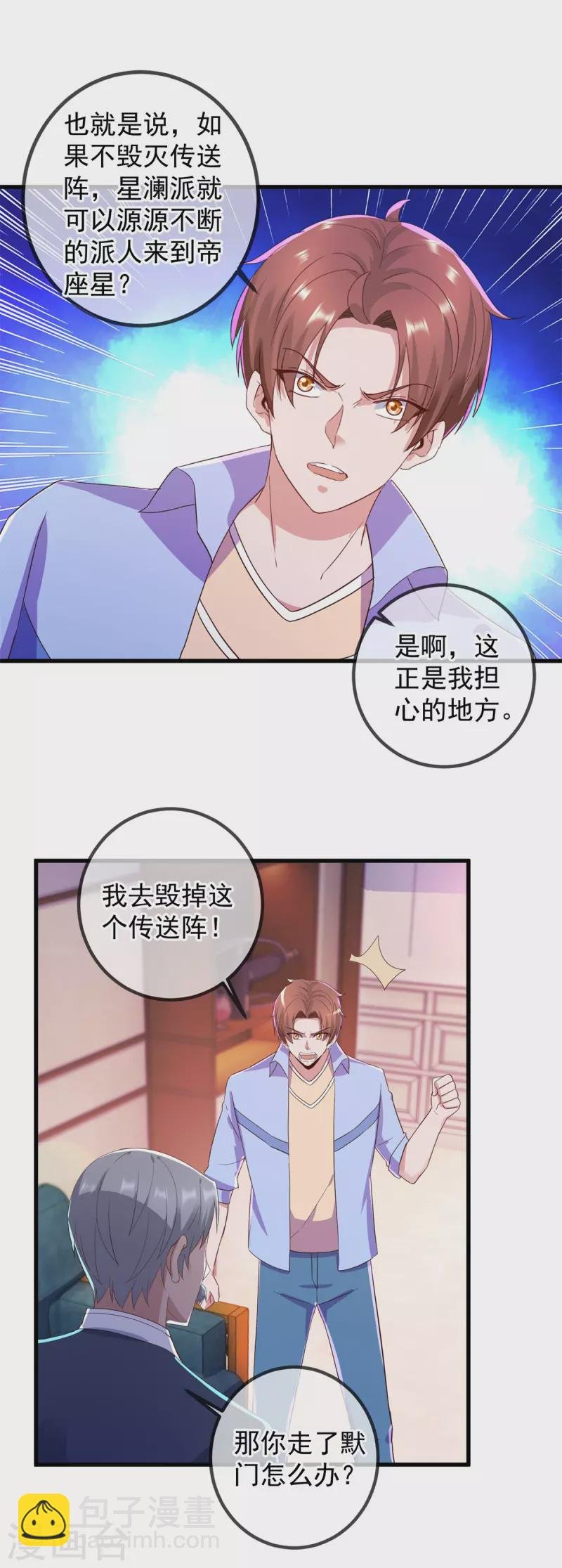第209话 逆子