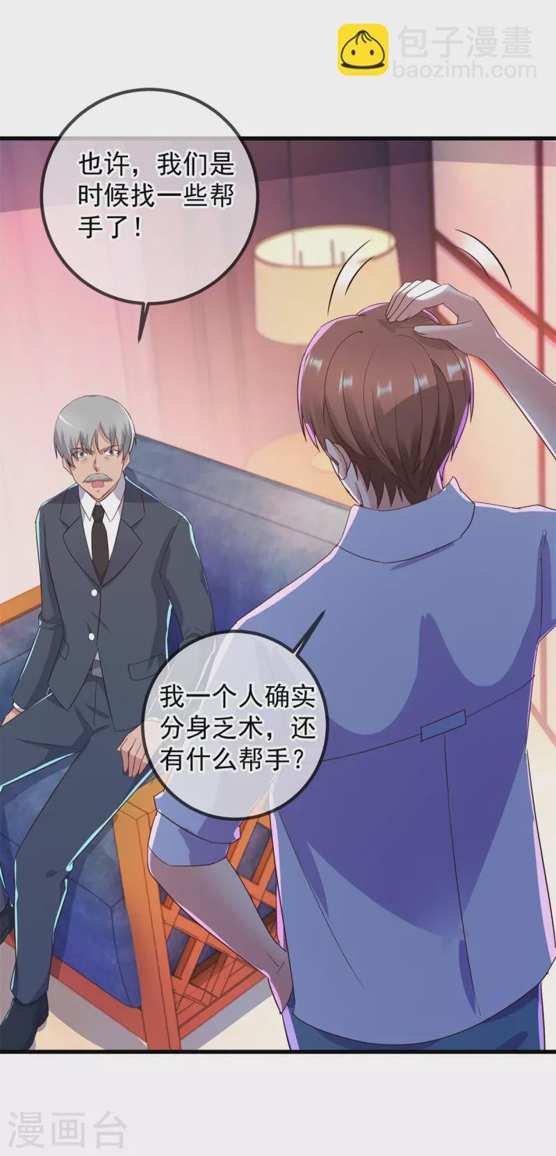 第209话 逆子