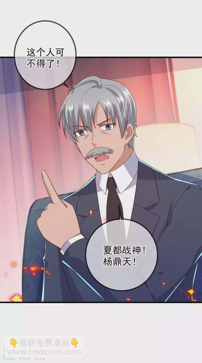 第209话 逆子