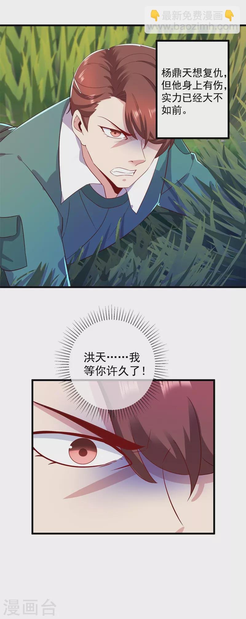 第210话 自爆
