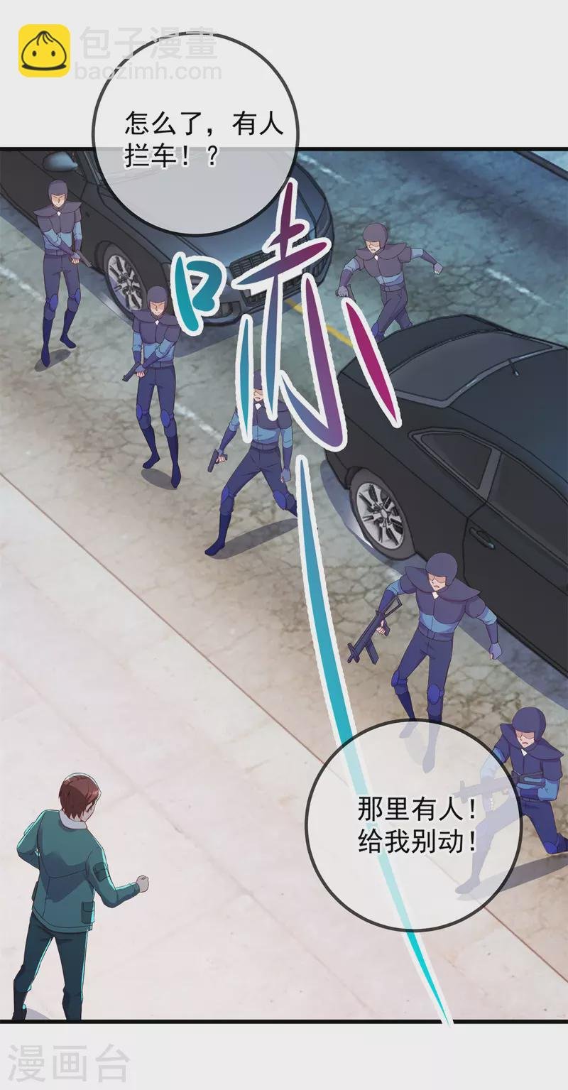 第210话 自爆