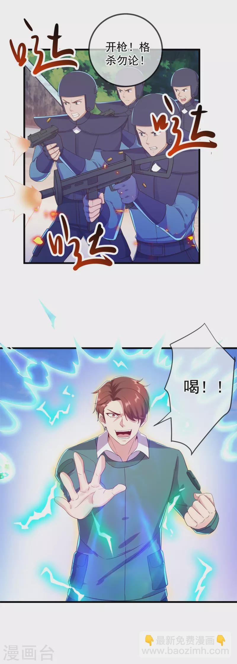 第210话 自爆