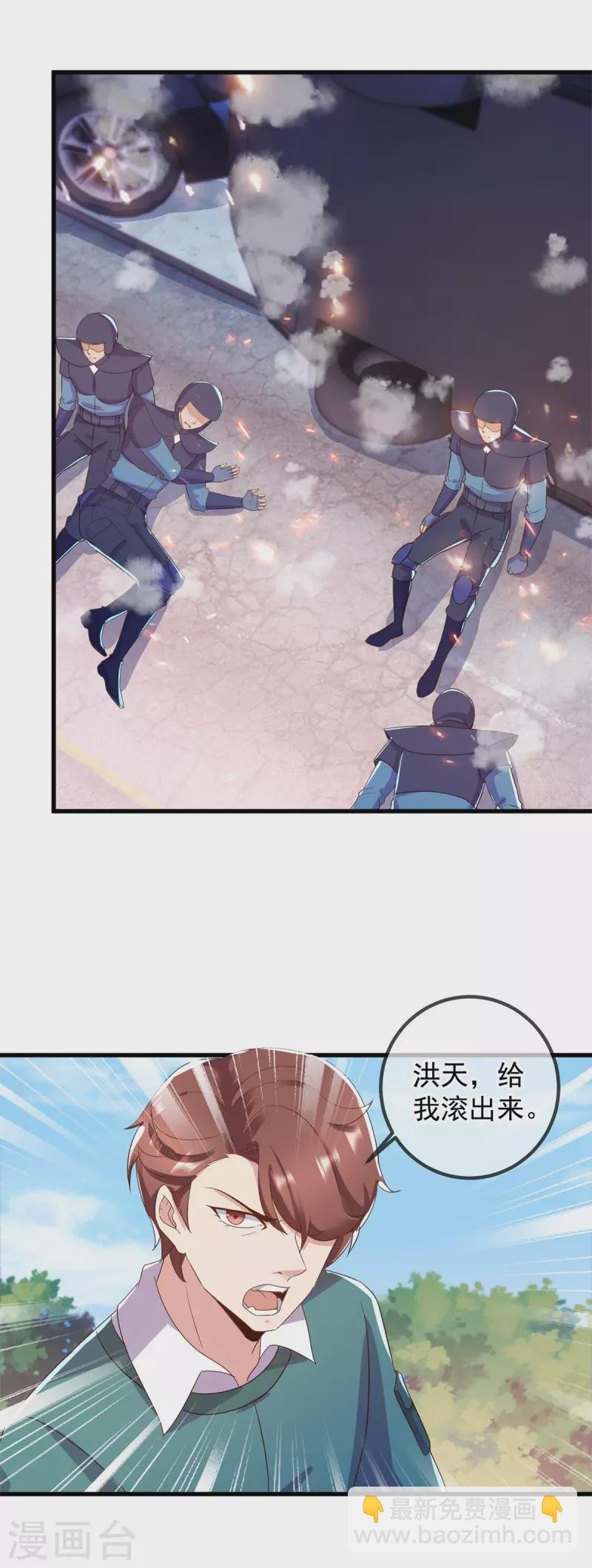 第210话 自爆