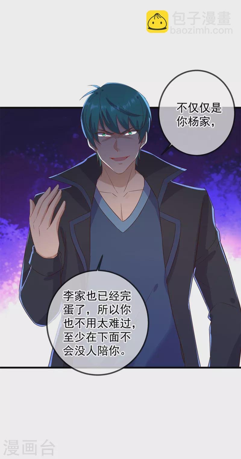 第210话 自爆