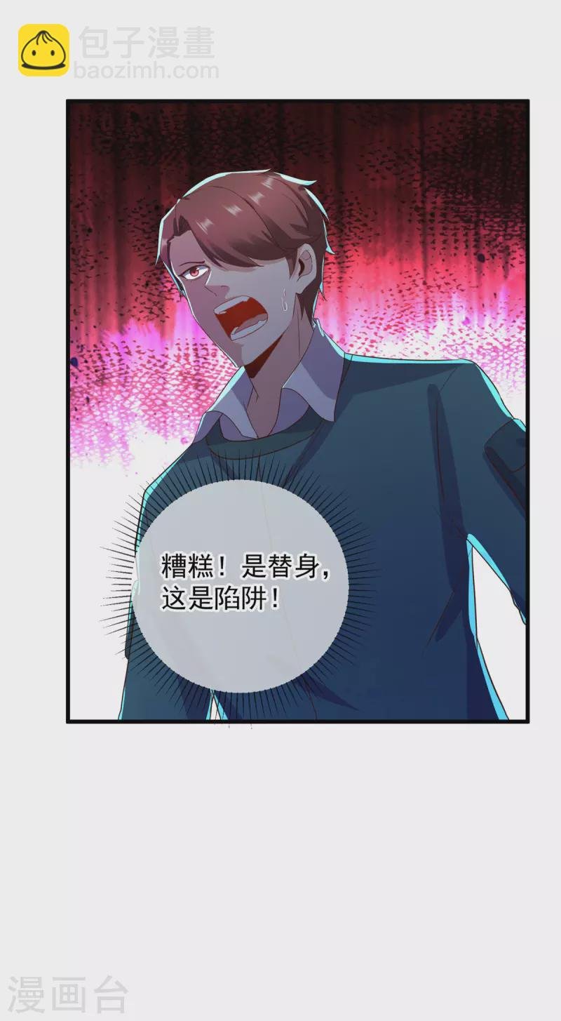第210话 自爆