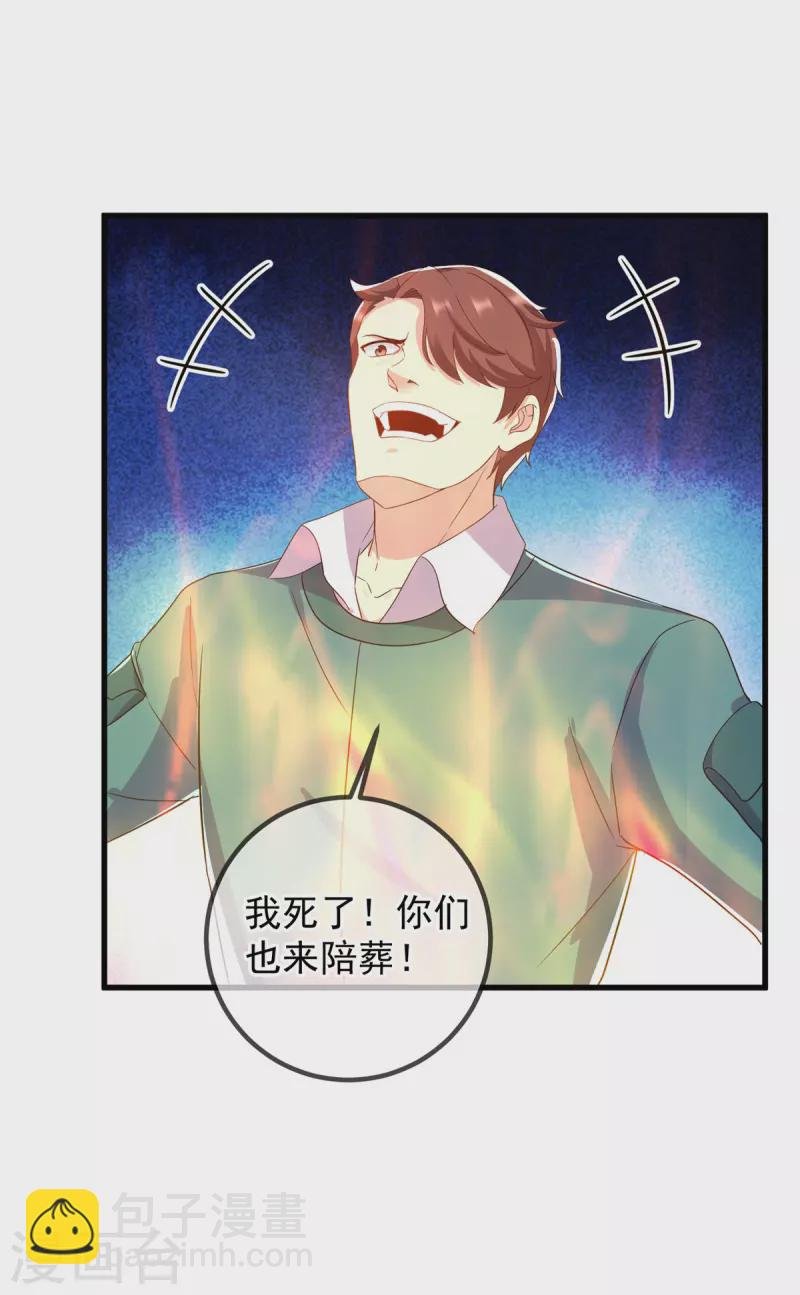 第210话 自爆