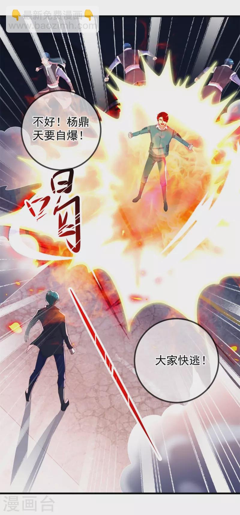 第210话 自爆