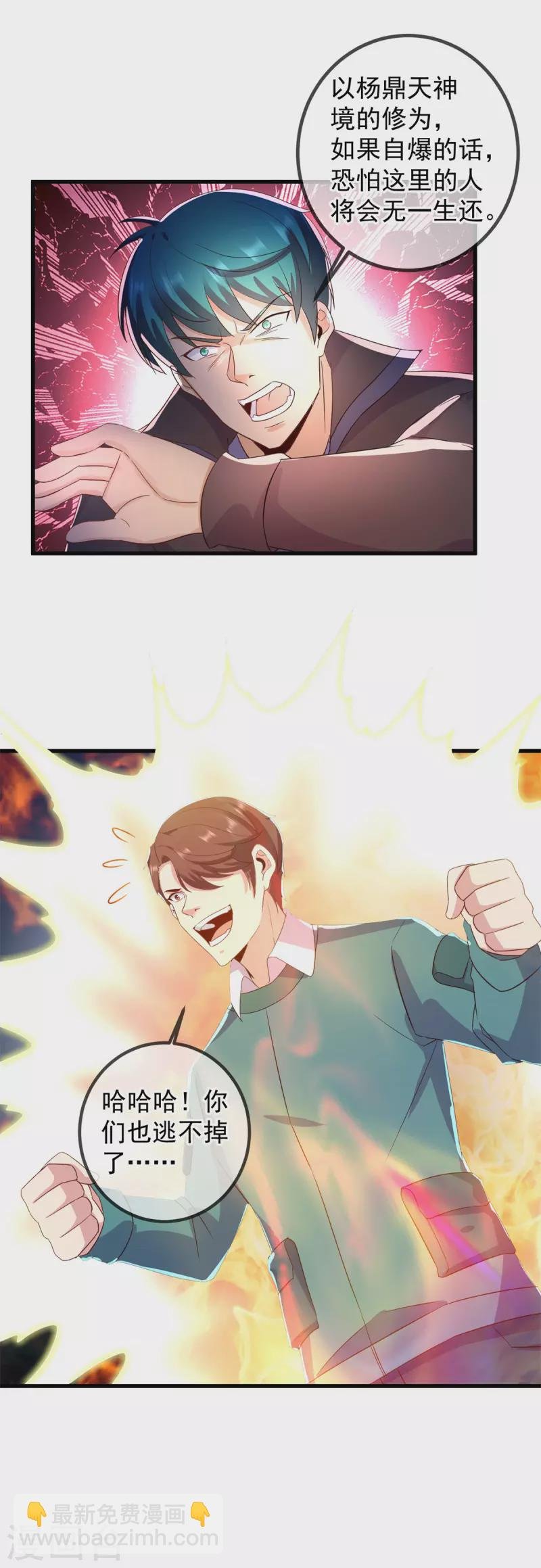 第210话 自爆