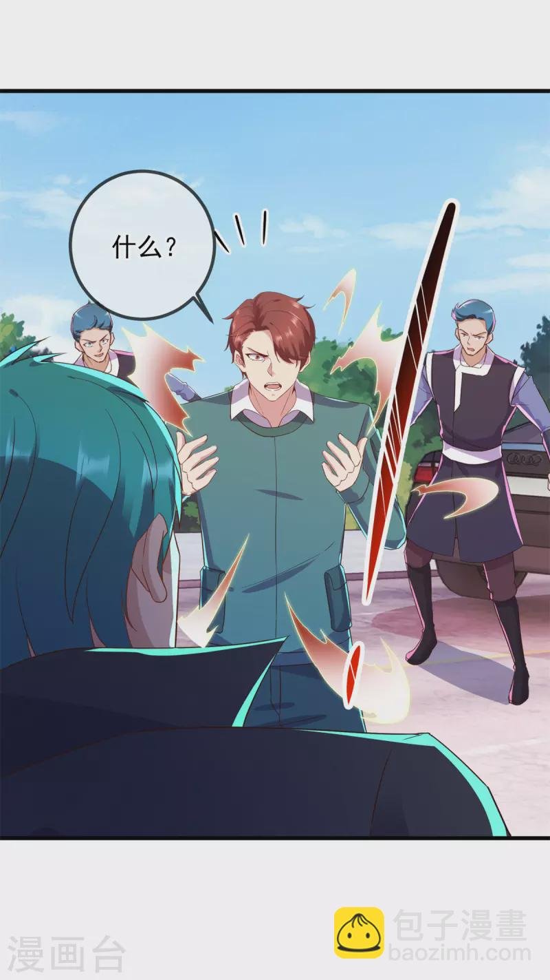 第210话 自爆