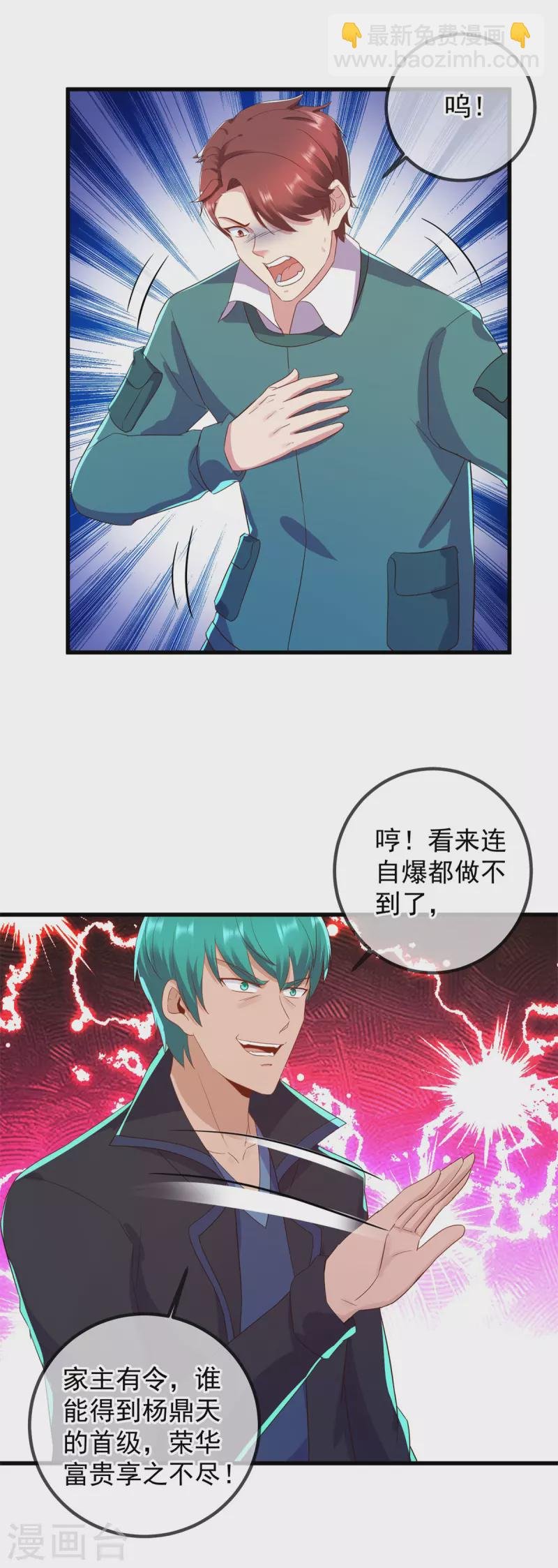 第210话 自爆