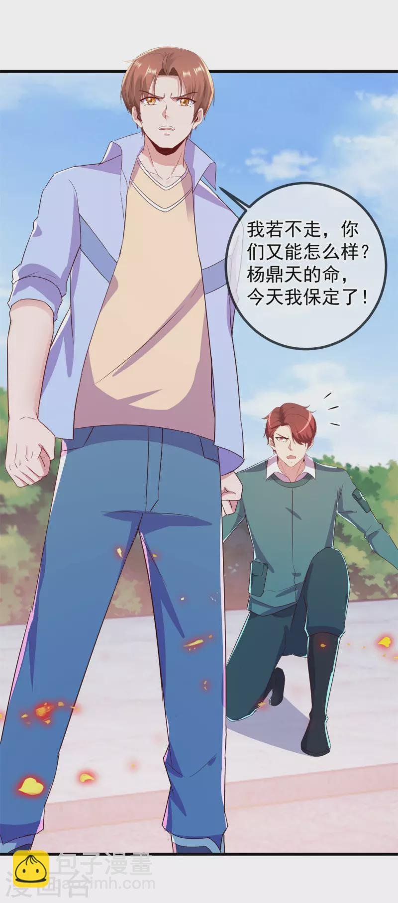 第210话 自爆