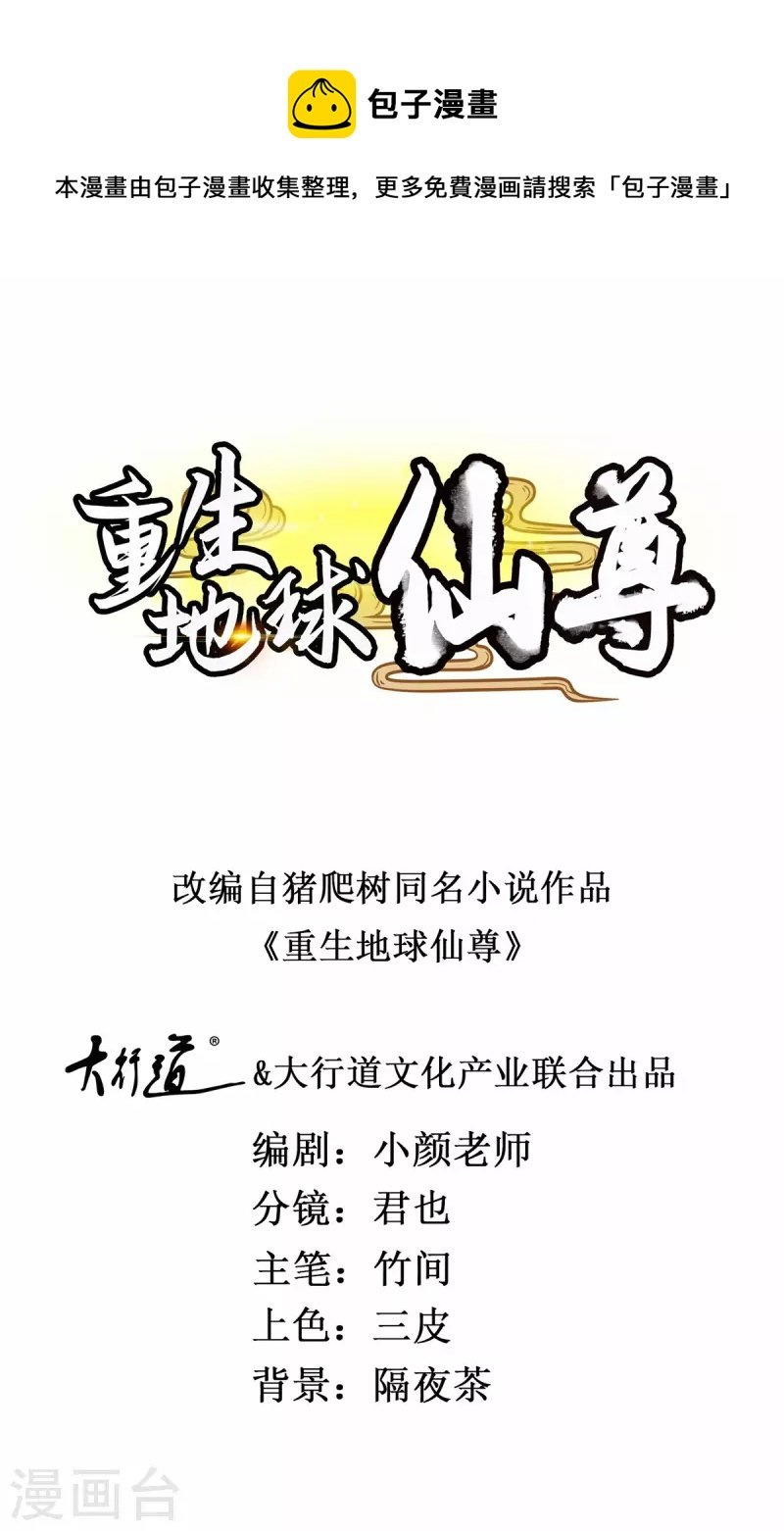 第211话 天劫
