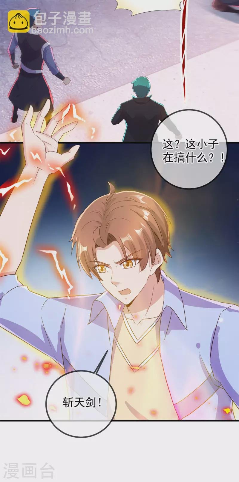 第211话 天劫