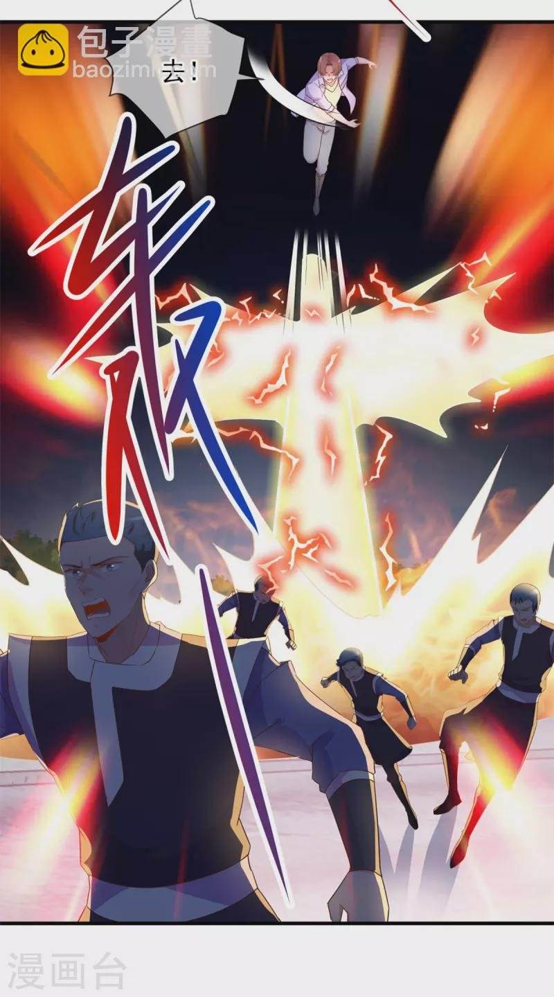 第211话 天劫