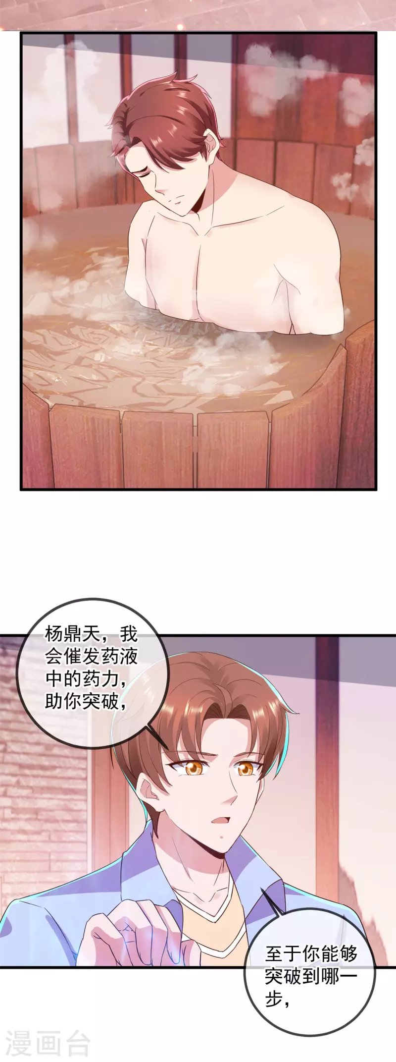 第211话 天劫