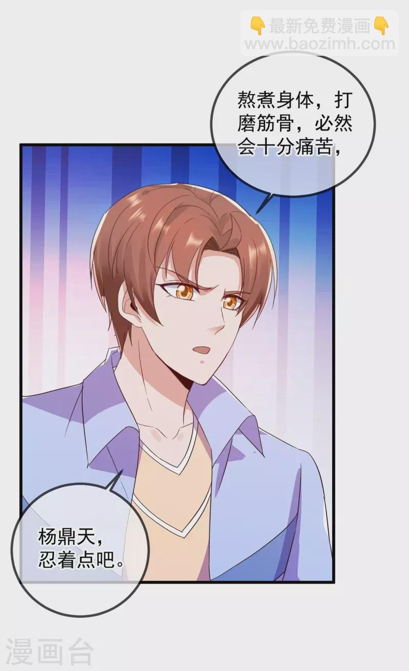 第211话 天劫