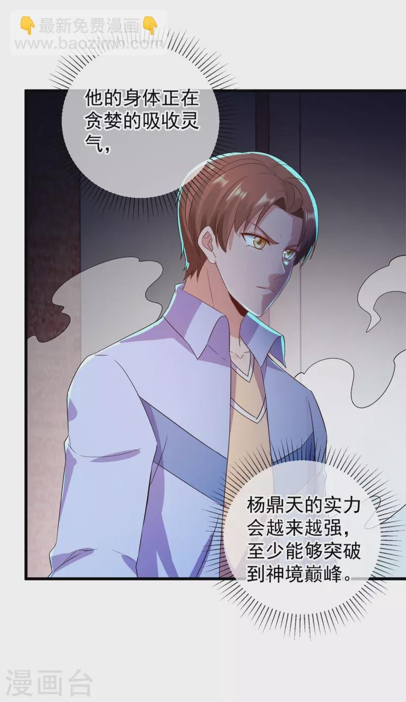 第211话 天劫
