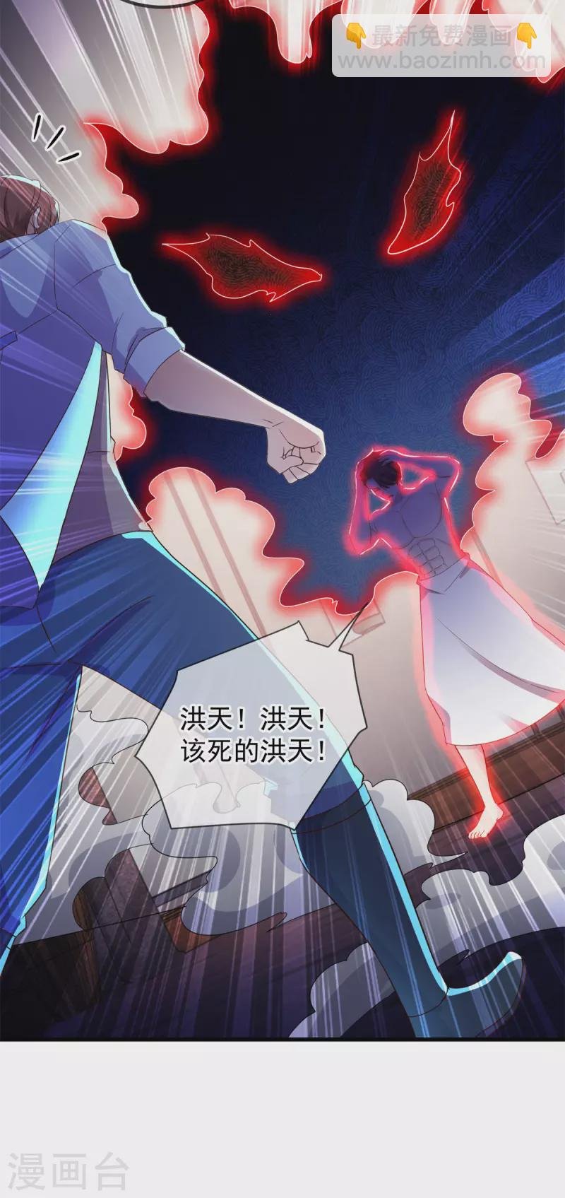 第211话 天劫