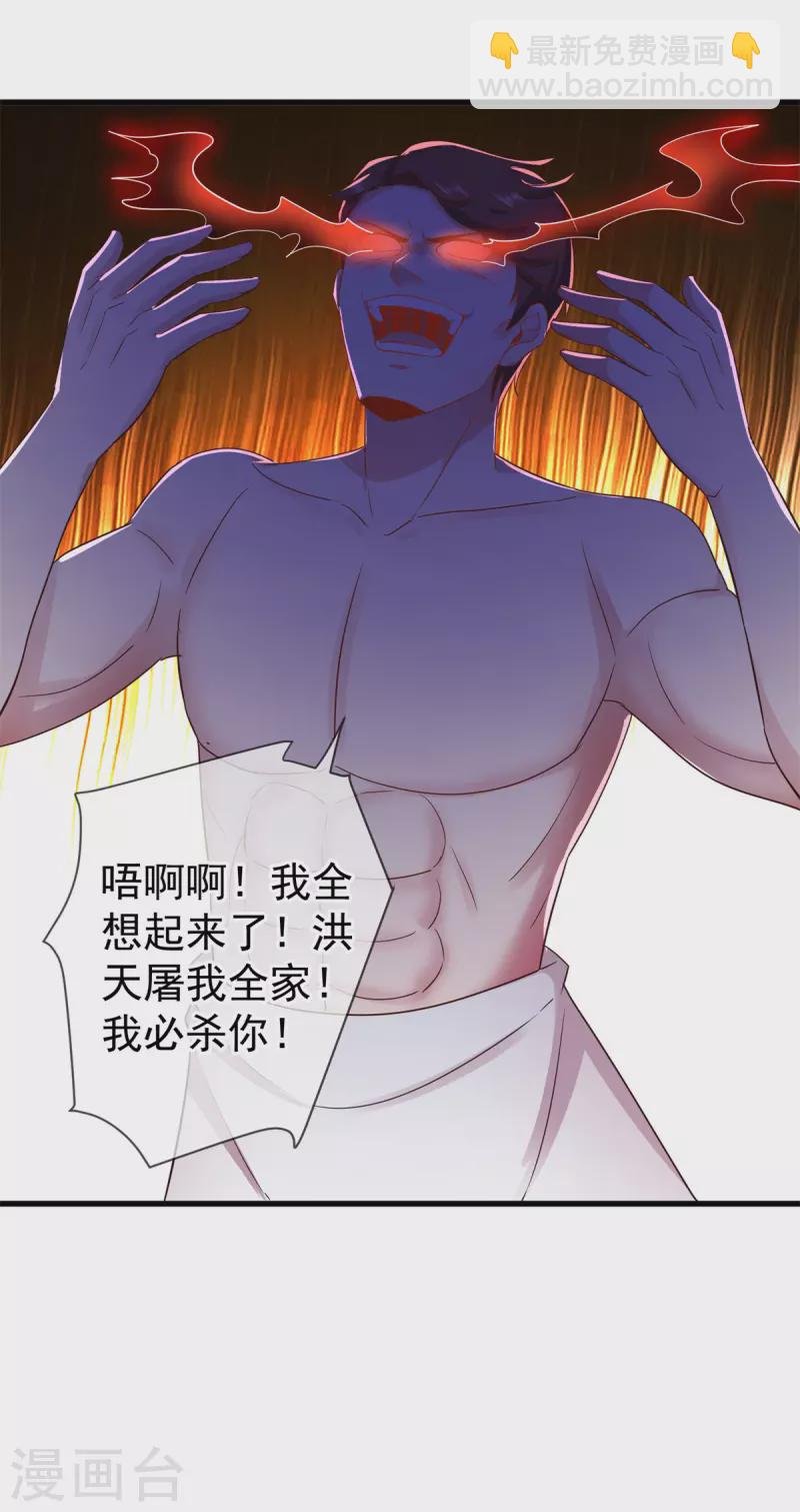 第211话 天劫