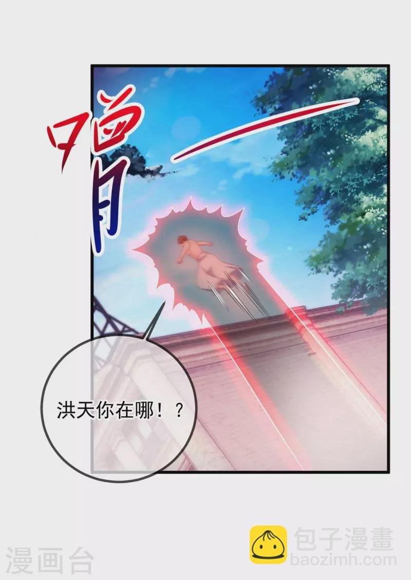 第211话 天劫