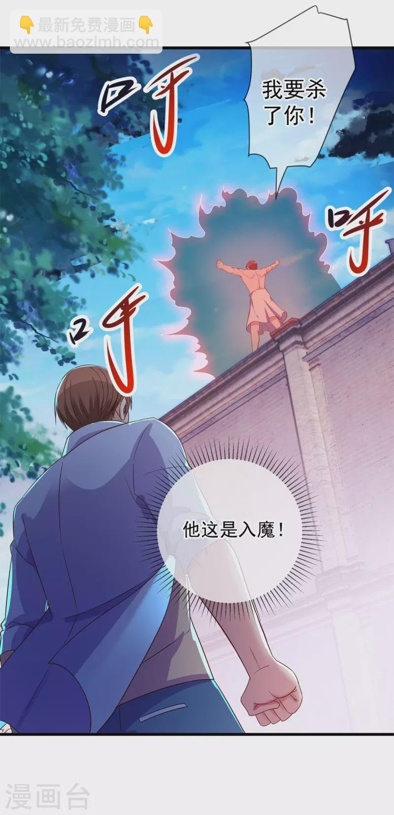 第211话 天劫