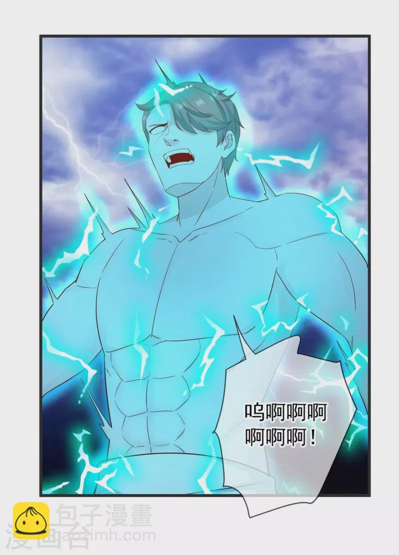 第211话 天劫