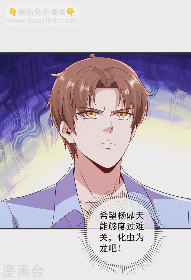 第211话 天劫
