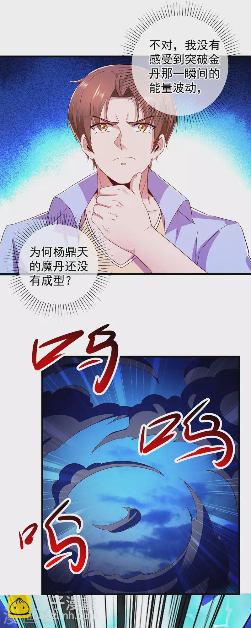 第212话 魔丹