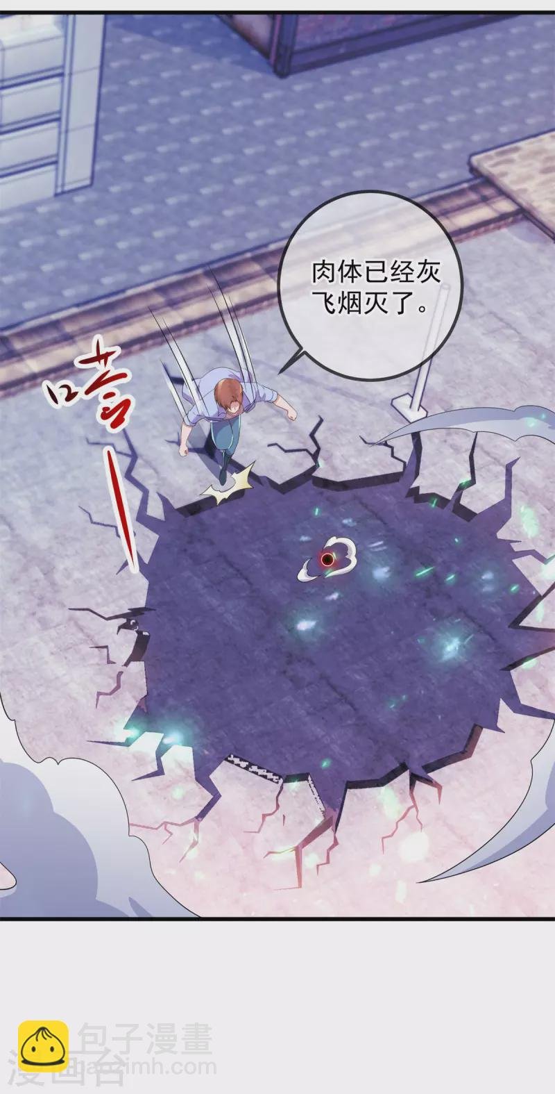 第212话 魔丹