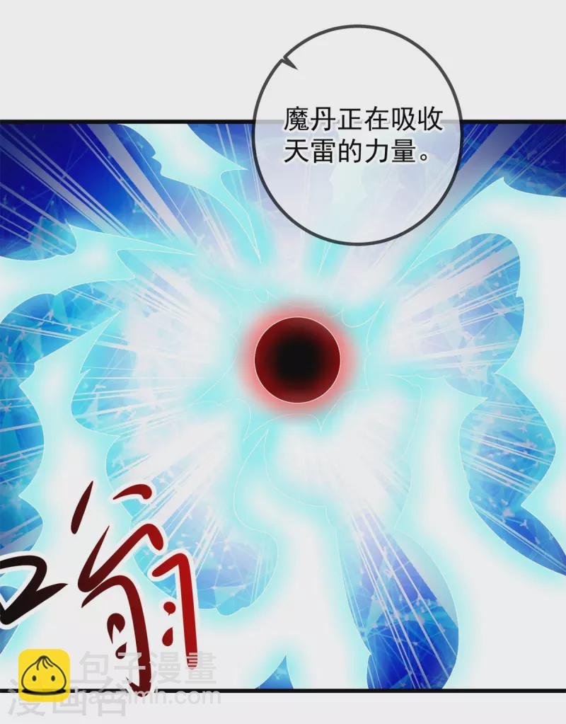 第212话 魔丹