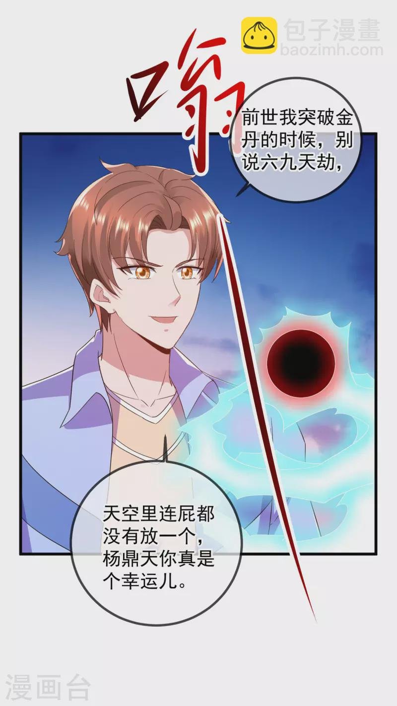 第212话 魔丹
