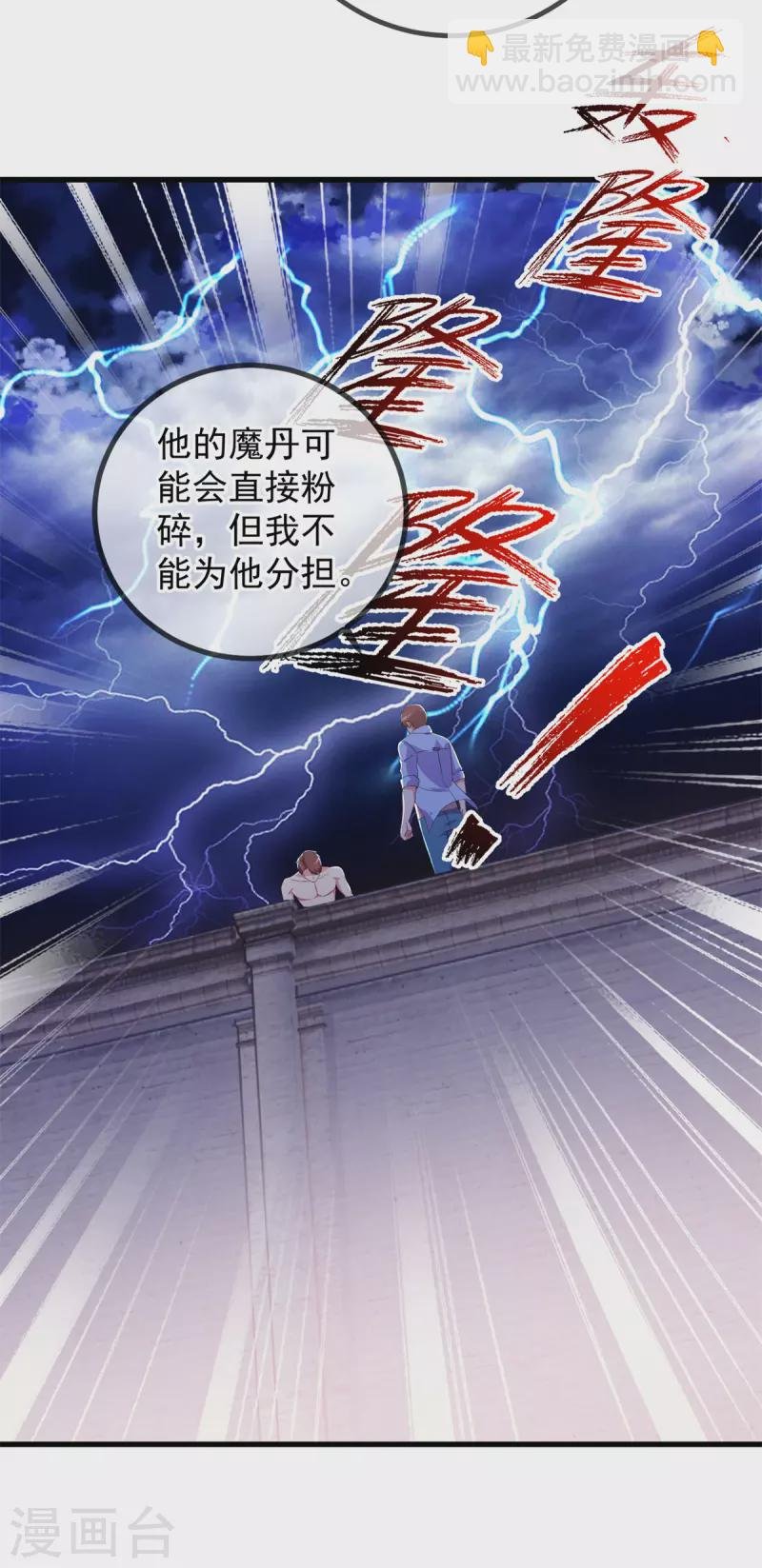 第212话 魔丹