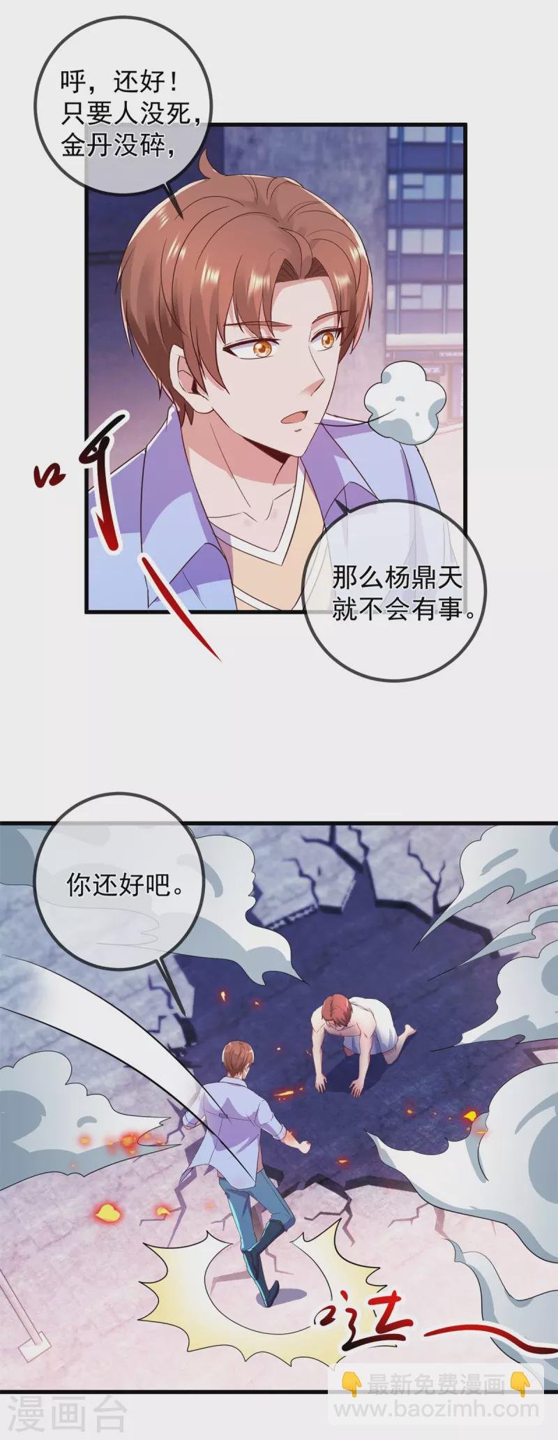 第212话 魔丹