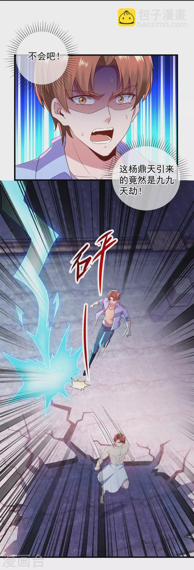 第212话 魔丹