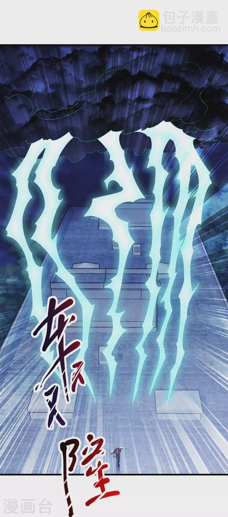 第213话 化龙