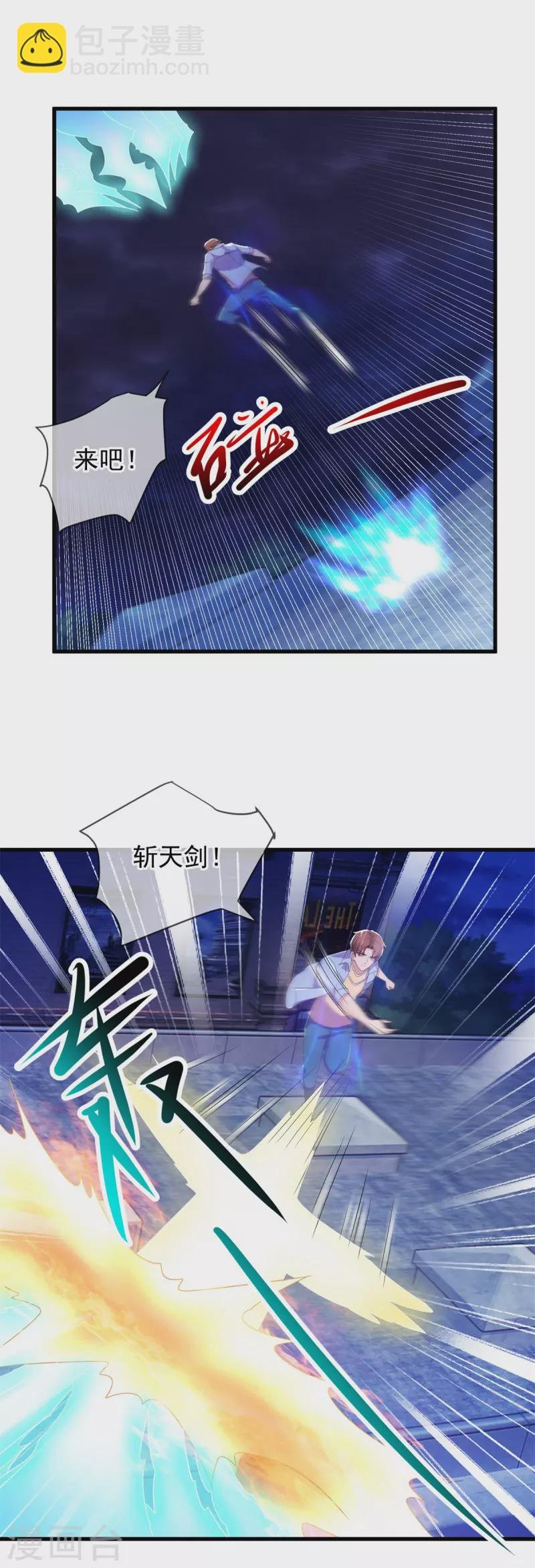 第213话 化龙