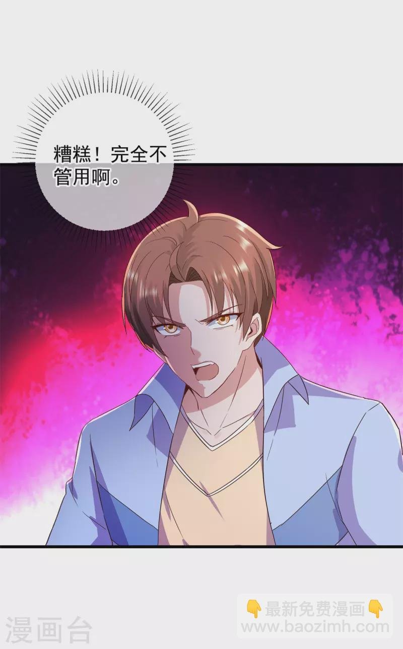 第213话 化龙
