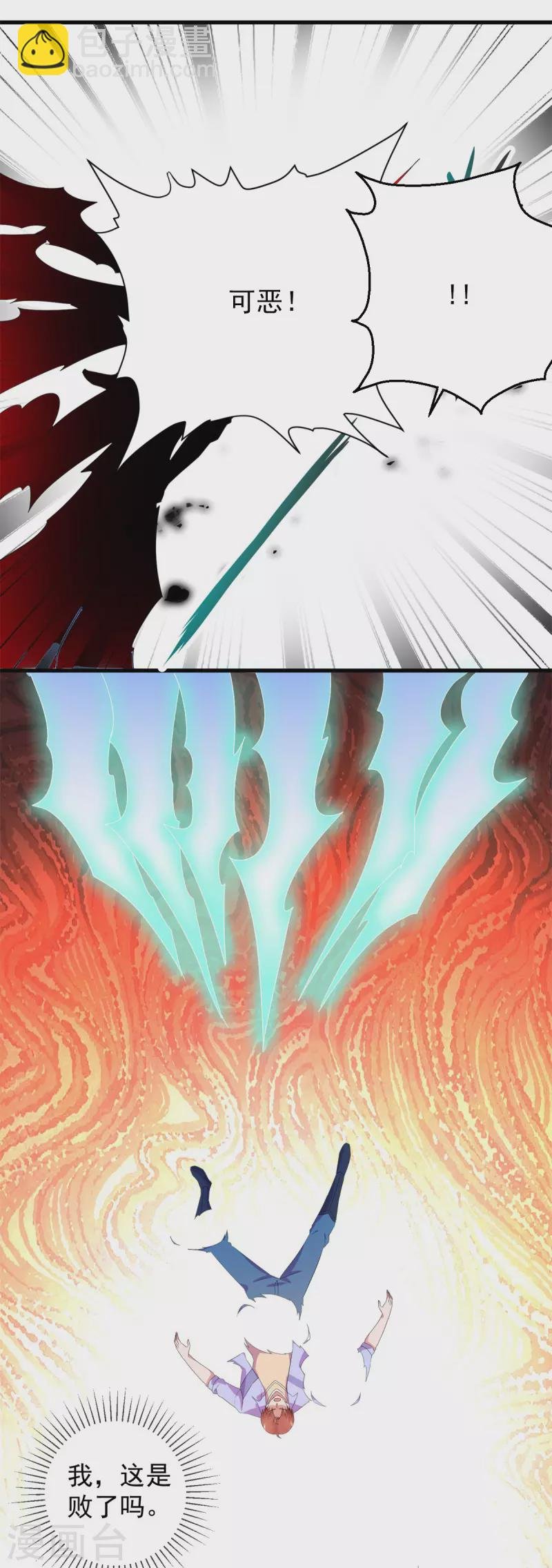 第213话 化龙
